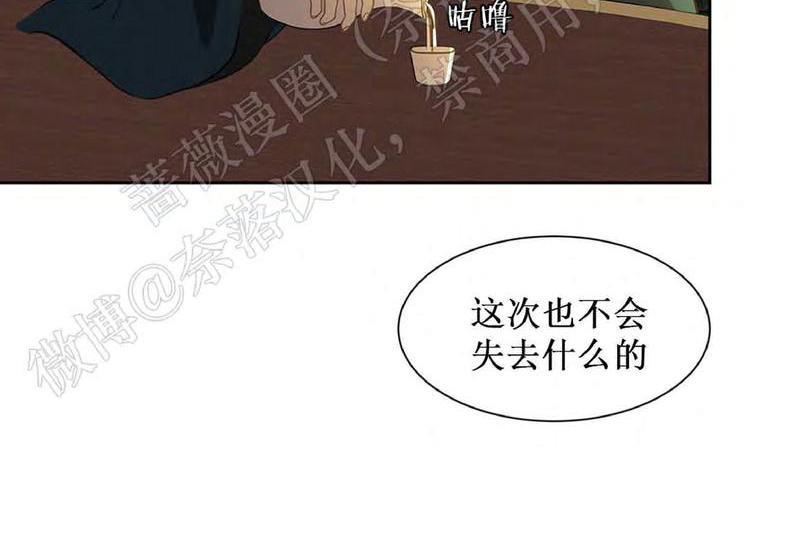 巴尔多宫[耽美]韩漫全集-第44话无删减无遮挡章节图片 
