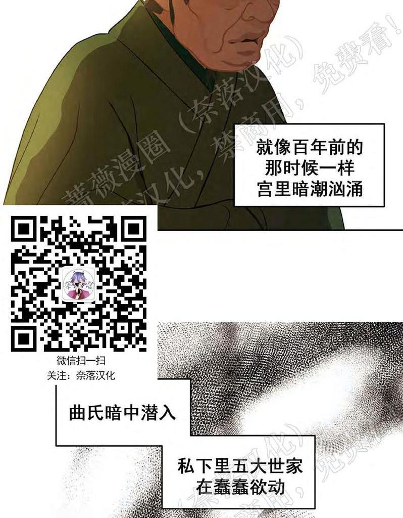 巴尔多宫[耽美]韩漫全集-第44话无删减无遮挡章节图片 