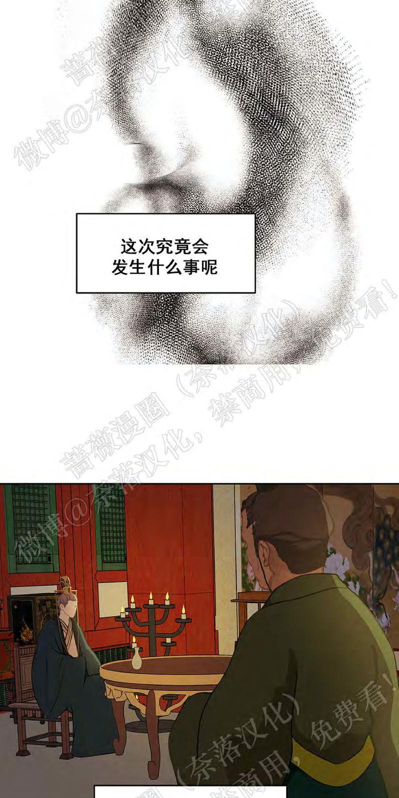 巴尔多宫[耽美]韩漫全集-第44话无删减无遮挡章节图片 