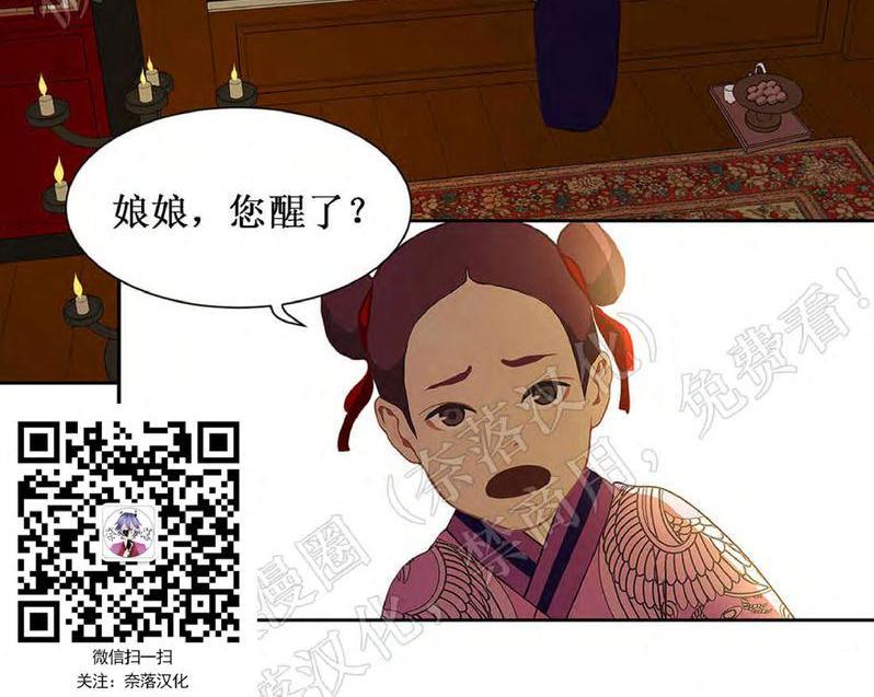 巴尔多宫[耽美]韩漫全集-第44话无删减无遮挡章节图片 