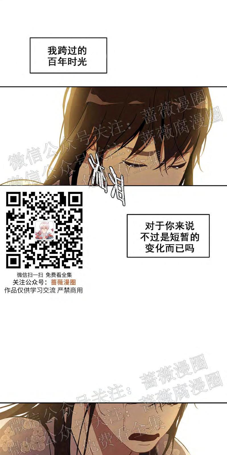 巴尔多宫[耽美]韩漫全集-第45话无删减无遮挡章节图片 
