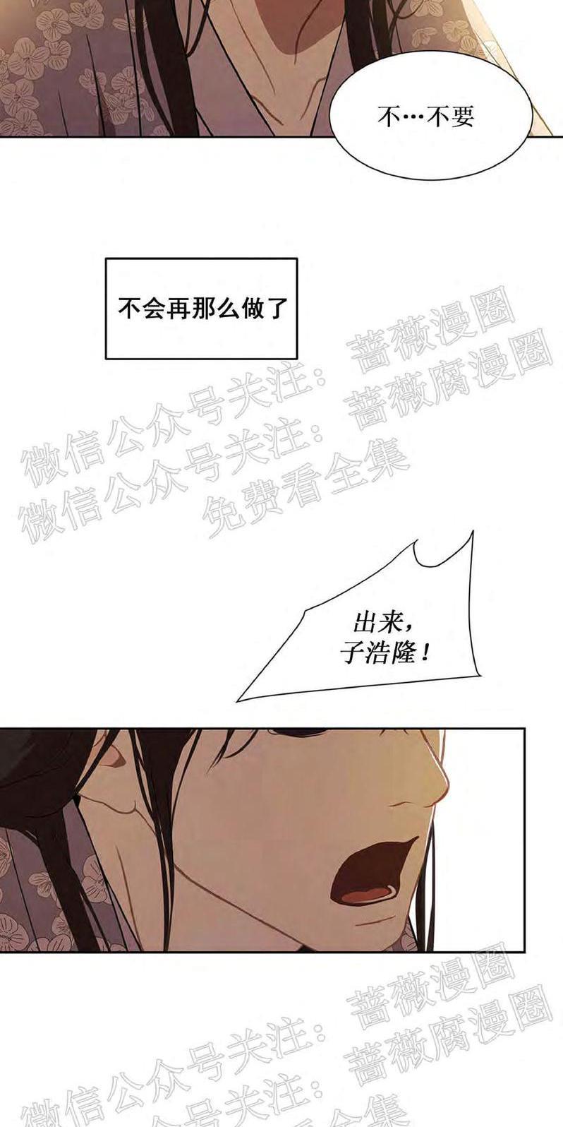 巴尔多宫[耽美]韩漫全集-第45话无删减无遮挡章节图片 