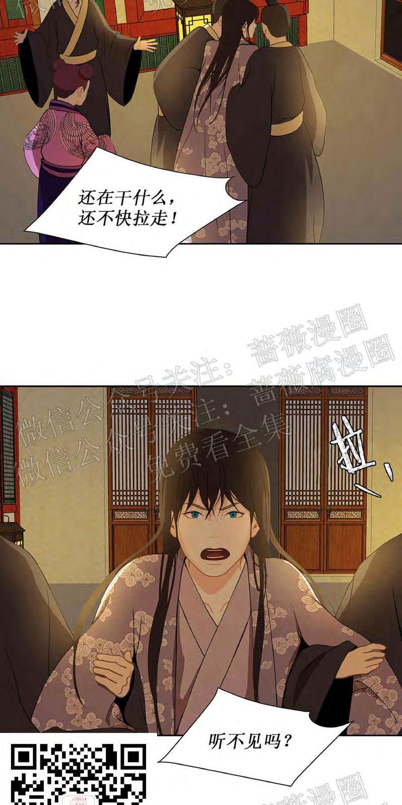 巴尔多宫[耽美]韩漫全集-第45话无删减无遮挡章节图片 