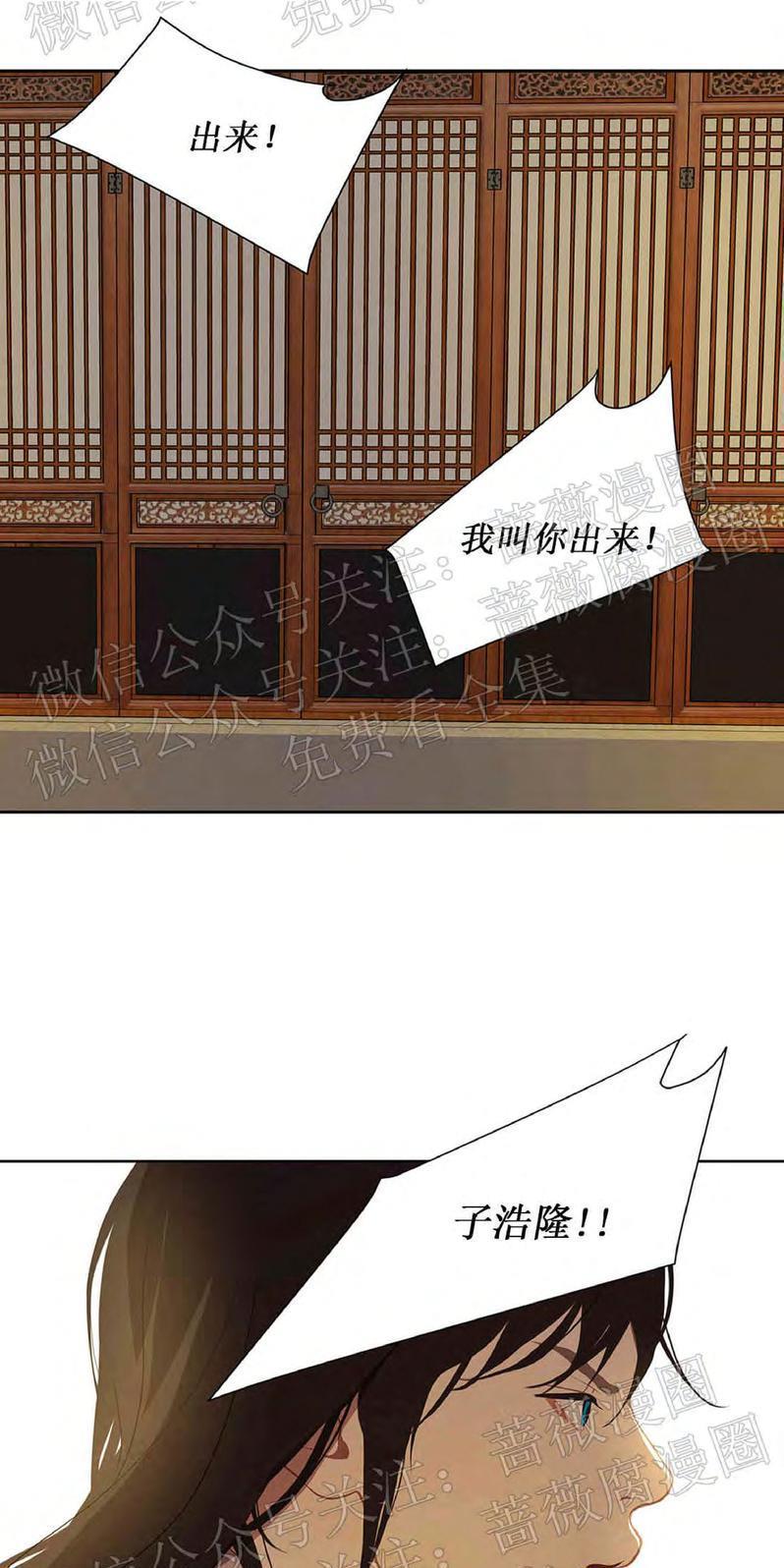巴尔多宫[耽美]韩漫全集-第45话无删减无遮挡章节图片 
