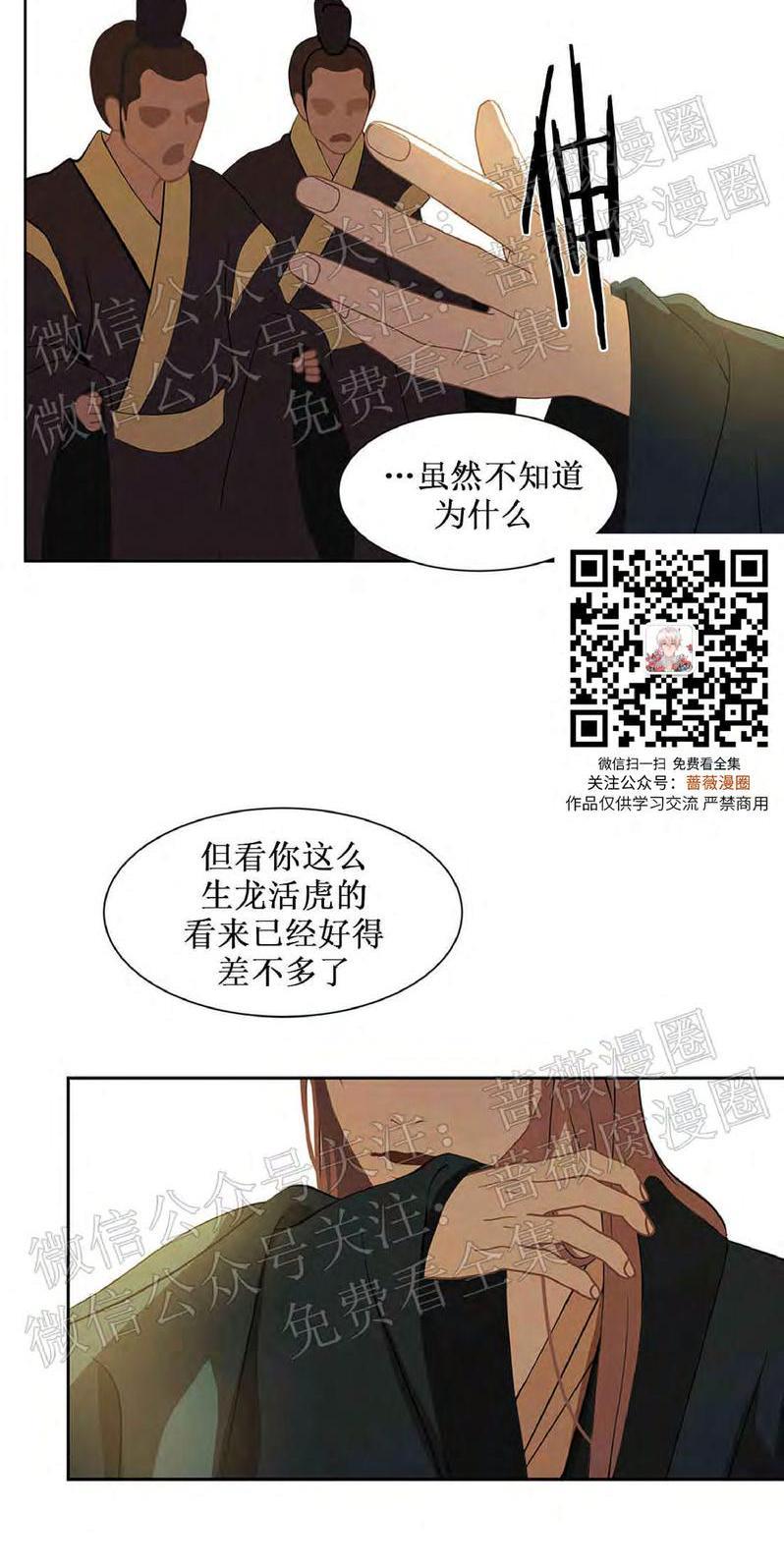巴尔多宫[耽美]韩漫全集-第45话无删减无遮挡章节图片 
