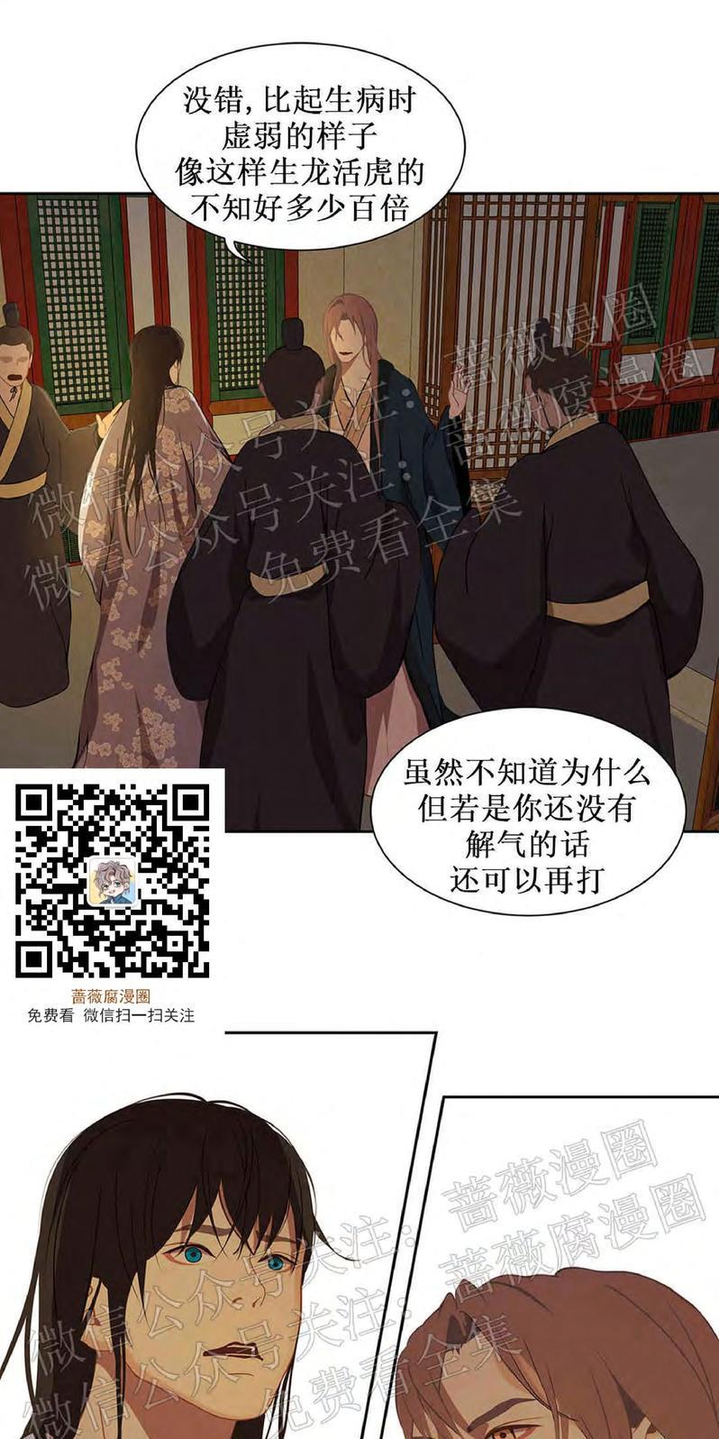 巴尔多宫[耽美]韩漫全集-第45话无删减无遮挡章节图片 