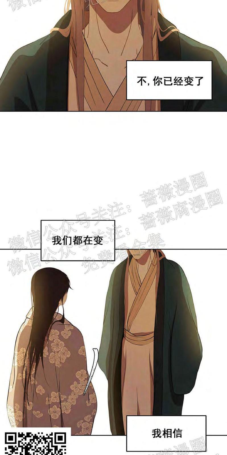 巴尔多宫[耽美]韩漫全集-第45话无删减无遮挡章节图片 