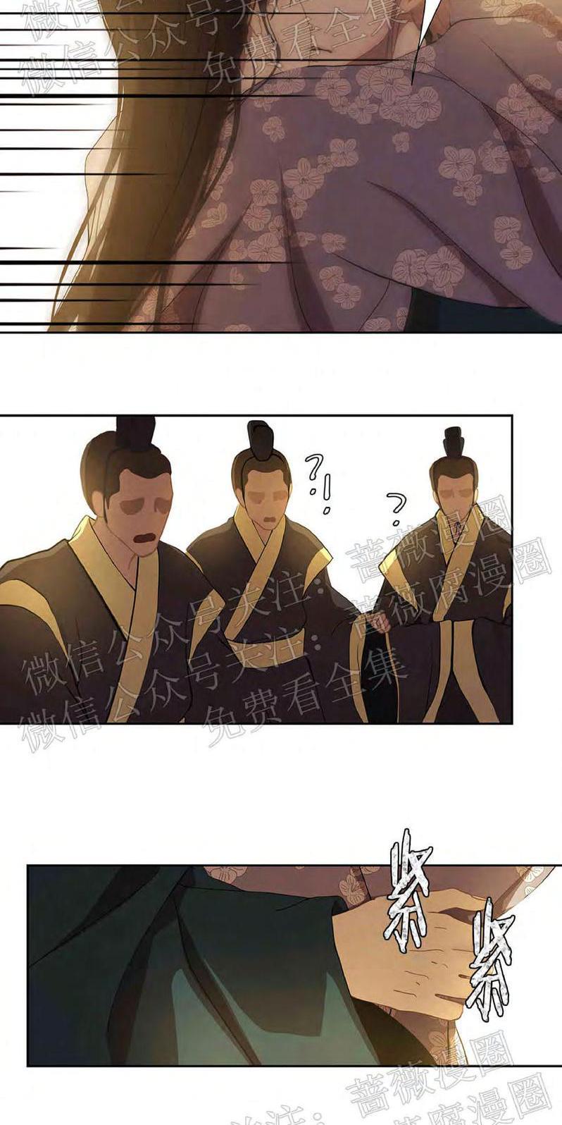 巴尔多宫[耽美]韩漫全集-第45话无删减无遮挡章节图片 
