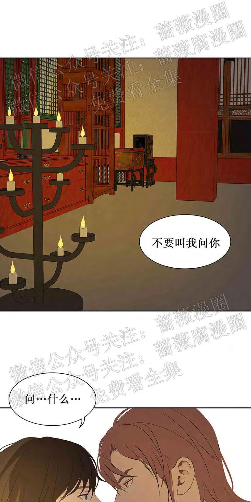 巴尔多宫[耽美]韩漫全集-第45话无删减无遮挡章节图片 