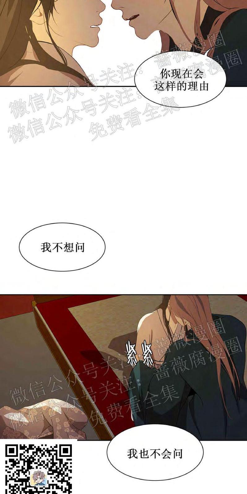 巴尔多宫[耽美]韩漫全集-第45话无删减无遮挡章节图片 