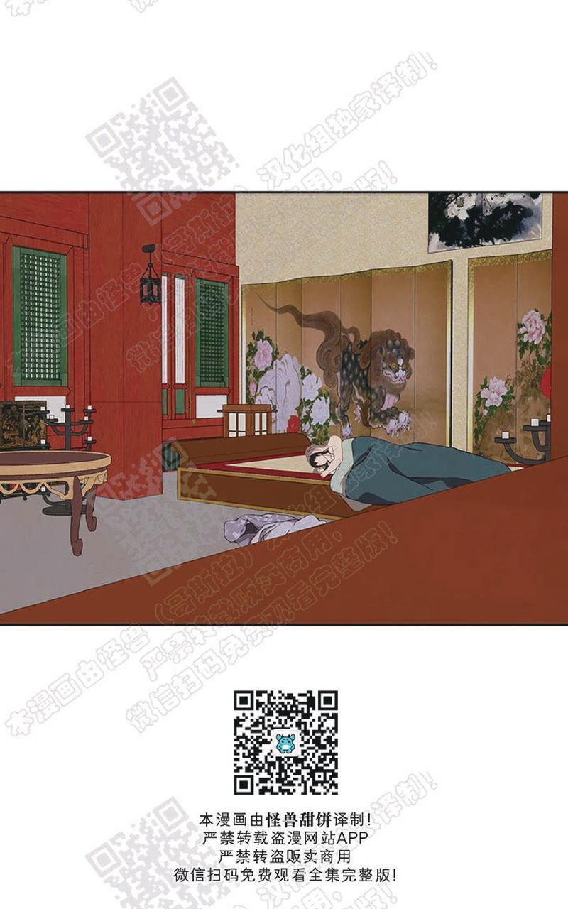 巴尔多宫[耽美]韩漫全集-第46话无删减无遮挡章节图片 