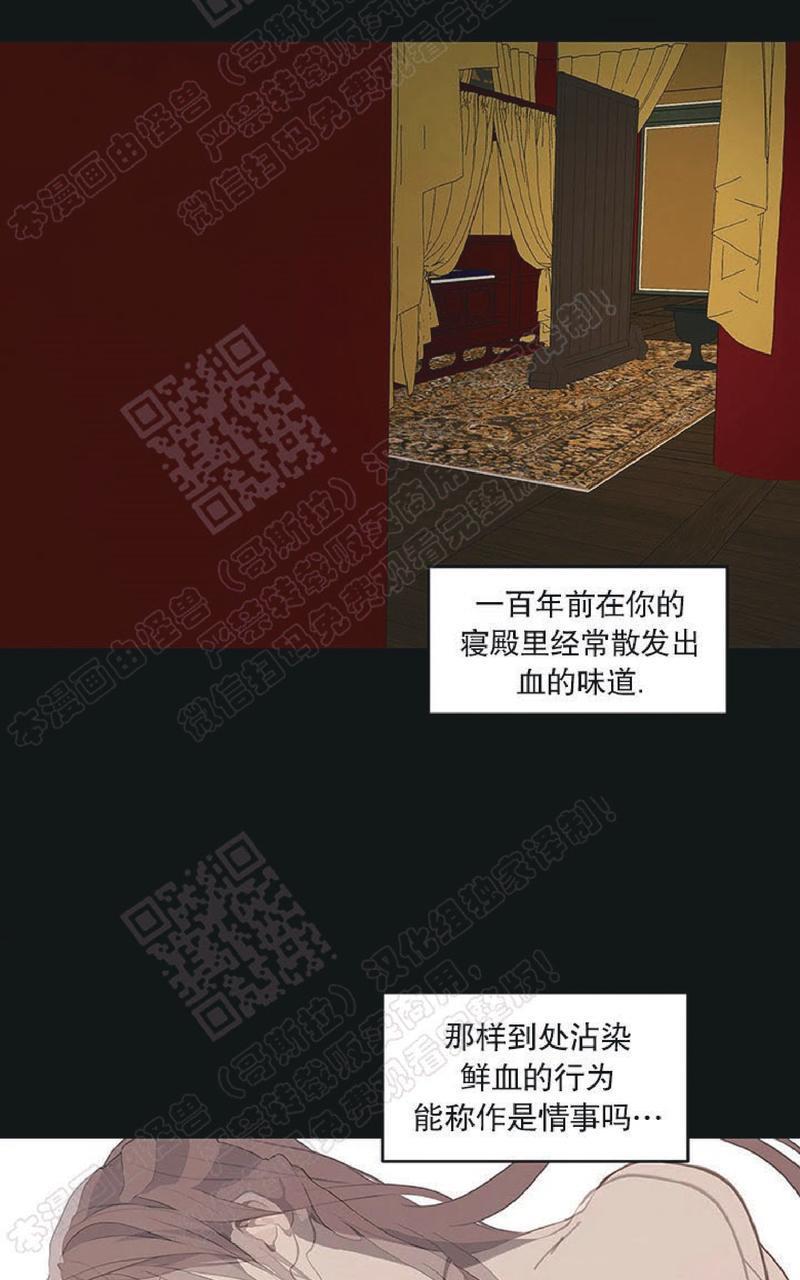 巴尔多宫[耽美]韩漫全集-第46话无删减无遮挡章节图片 