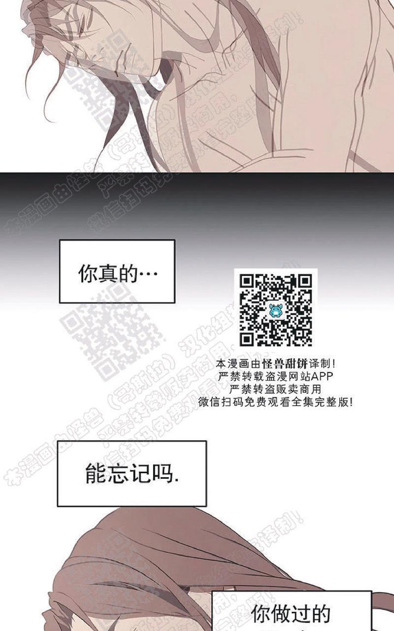 巴尔多宫[耽美]韩漫全集-第46话无删减无遮挡章节图片 
