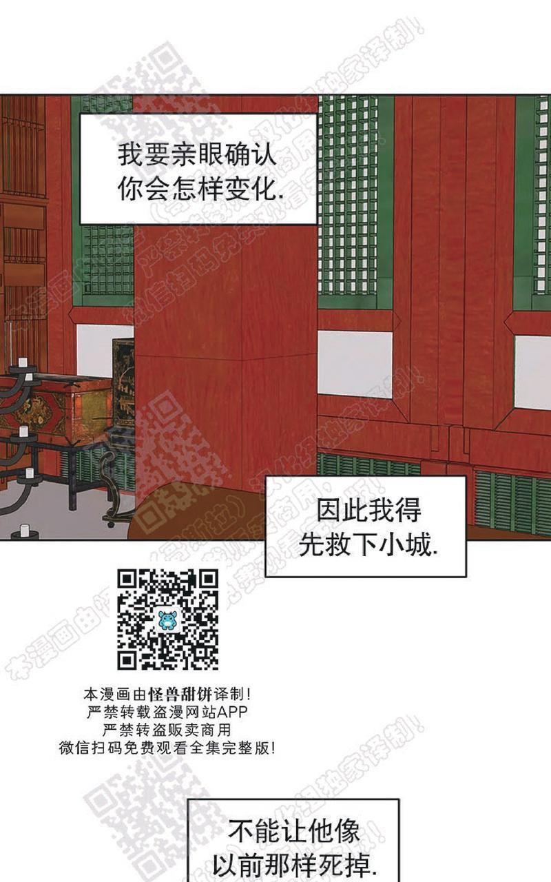 巴尔多宫[耽美]韩漫全集-第46话无删减无遮挡章节图片 