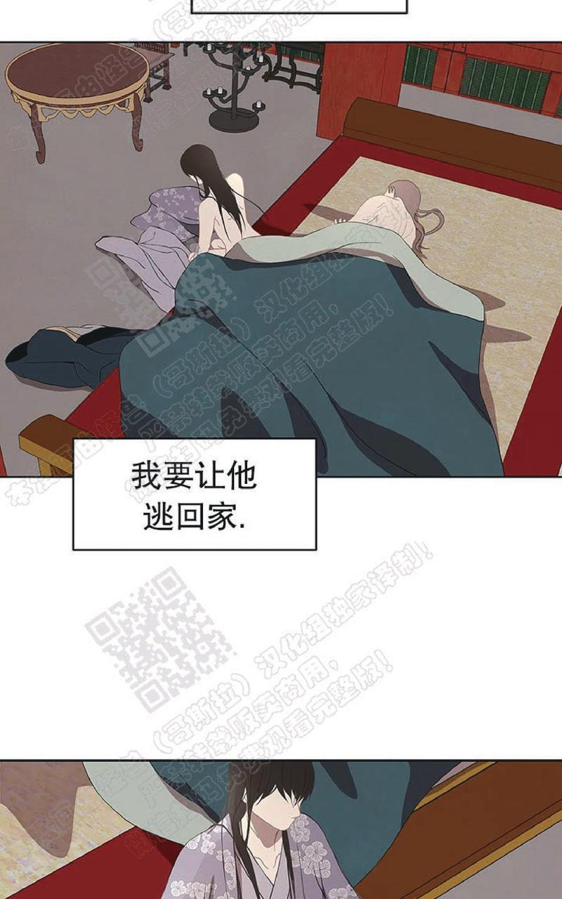 巴尔多宫[耽美]韩漫全集-第46话无删减无遮挡章节图片 