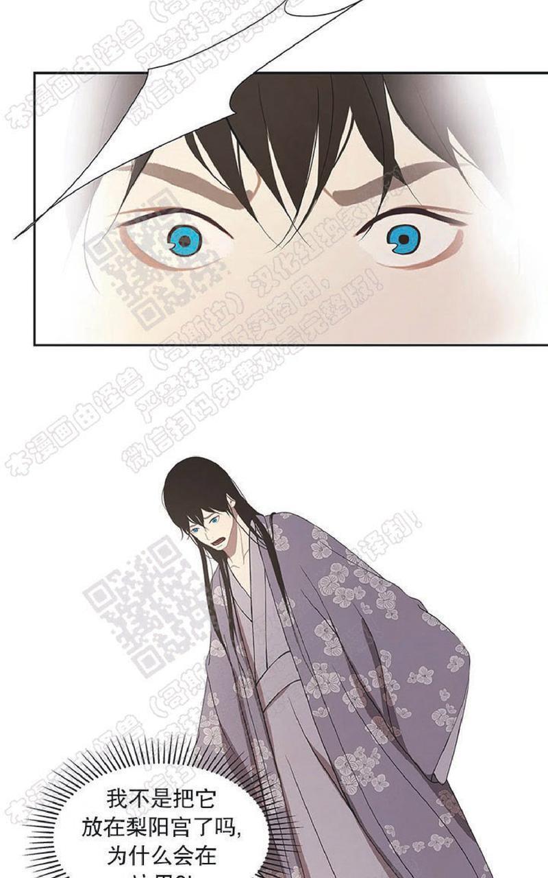 巴尔多宫[耽美]韩漫全集-第46话无删减无遮挡章节图片 