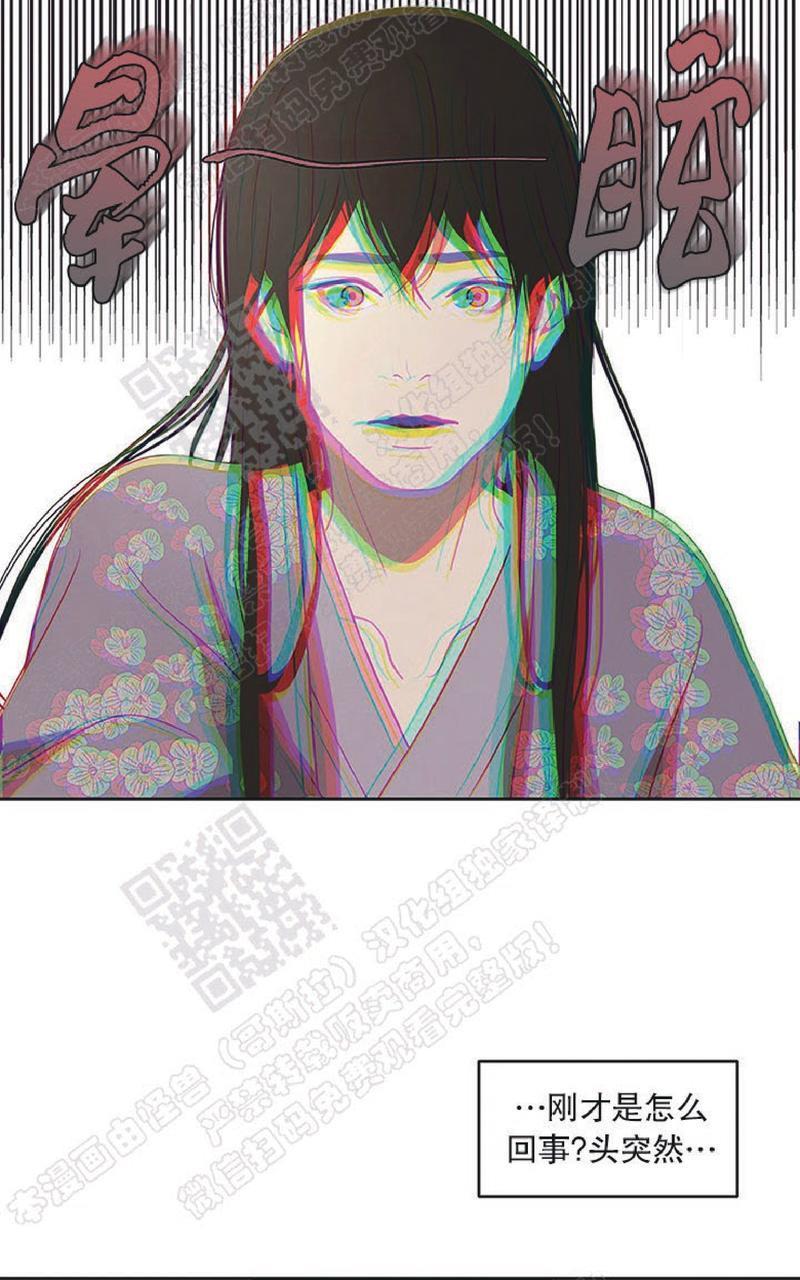 巴尔多宫[耽美]韩漫全集-第46话无删减无遮挡章节图片 
