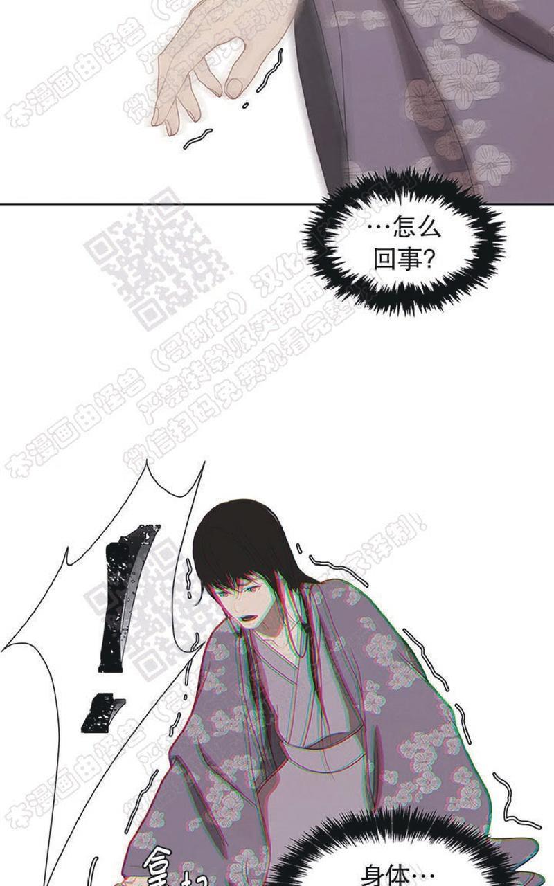 巴尔多宫[耽美]韩漫全集-第46话无删减无遮挡章节图片 