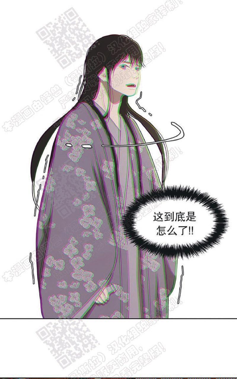 巴尔多宫[耽美]韩漫全集-第46话无删减无遮挡章节图片 