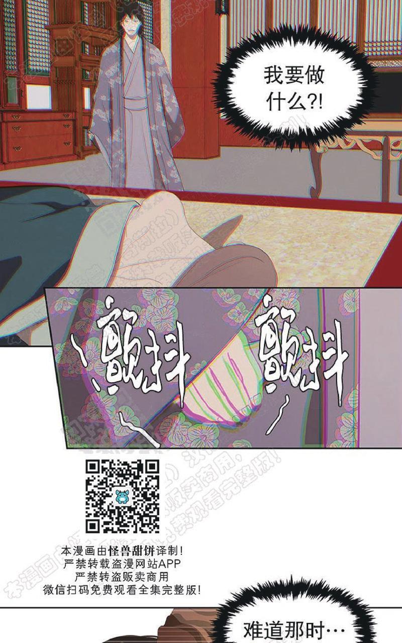 巴尔多宫[耽美]韩漫全集-第46话无删减无遮挡章节图片 