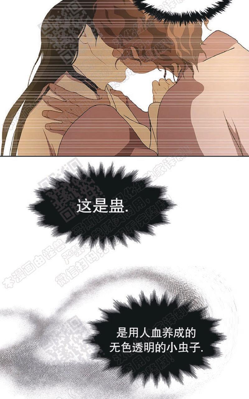 巴尔多宫[耽美]韩漫全集-第46话无删减无遮挡章节图片 