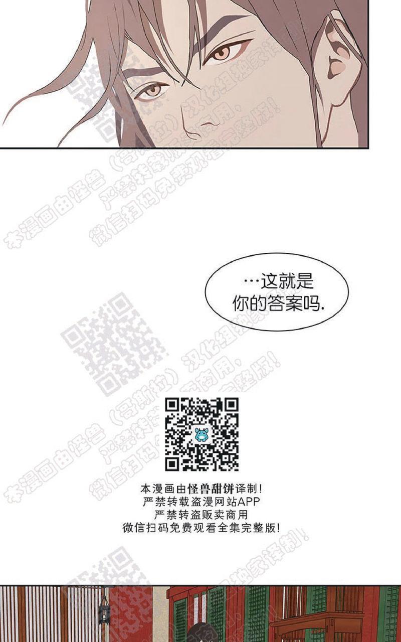巴尔多宫[耽美]韩漫全集-第46话无删减无遮挡章节图片 