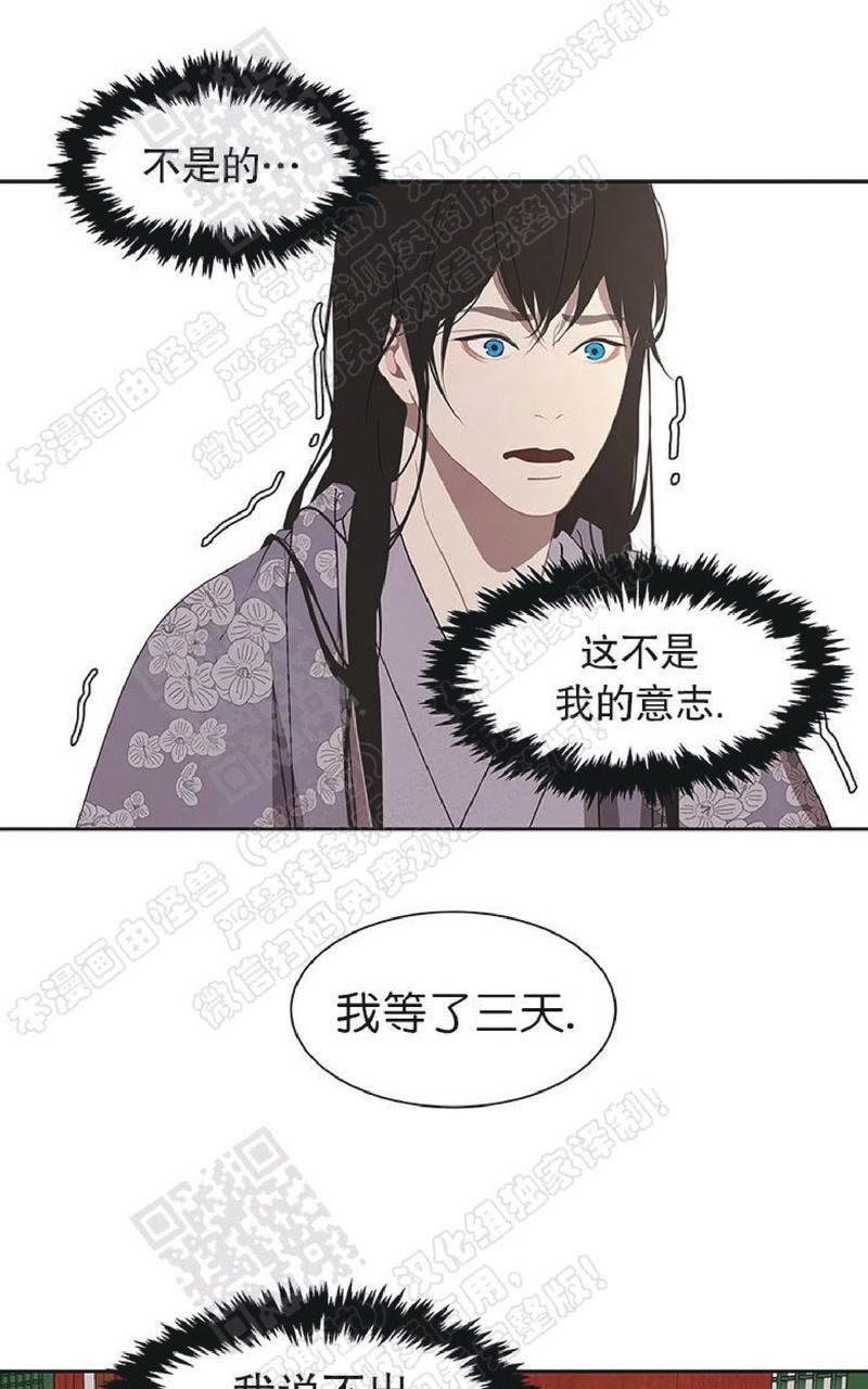 巴尔多宫[耽美]韩漫全集-第46话无删减无遮挡章节图片 