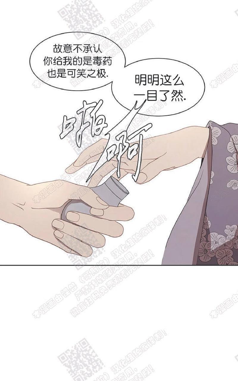 巴尔多宫[耽美]韩漫全集-第47话无删减无遮挡章节图片 