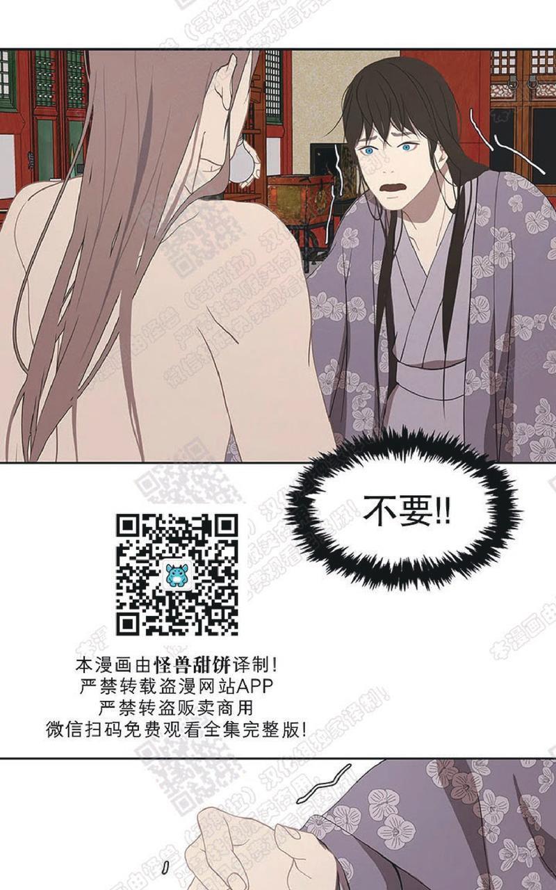巴尔多宫[耽美]韩漫全集-第47话无删减无遮挡章节图片 