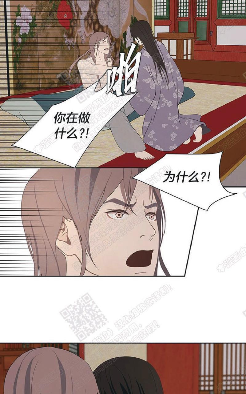 巴尔多宫[耽美]韩漫全集-第47话无删减无遮挡章节图片 