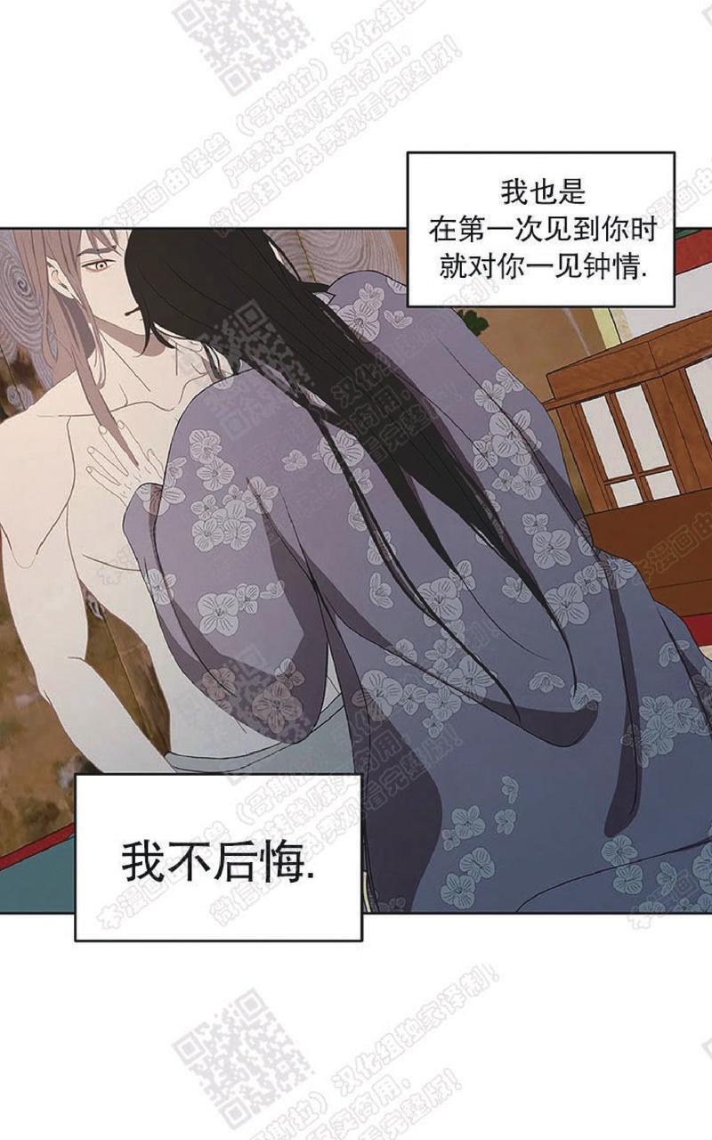 巴尔多宫[耽美]韩漫全集-第47话无删减无遮挡章节图片 