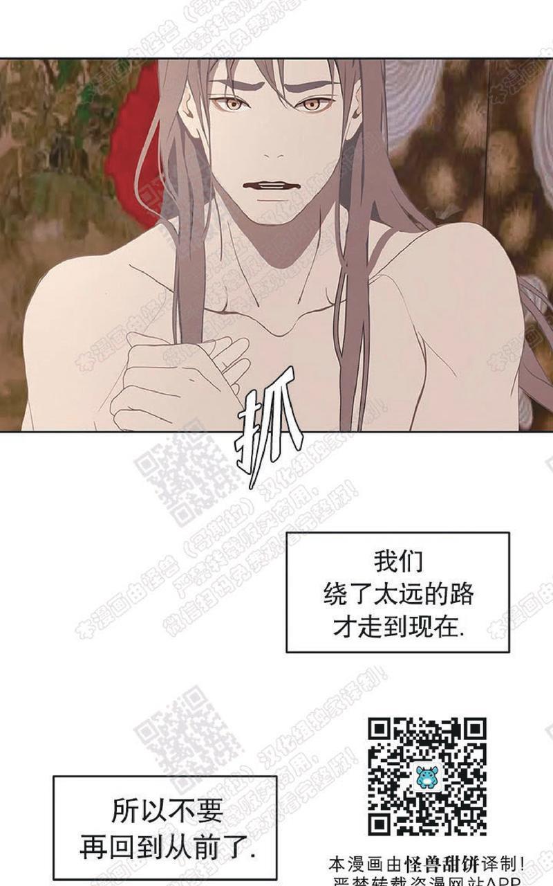 巴尔多宫[耽美]韩漫全集-第47话无删减无遮挡章节图片 