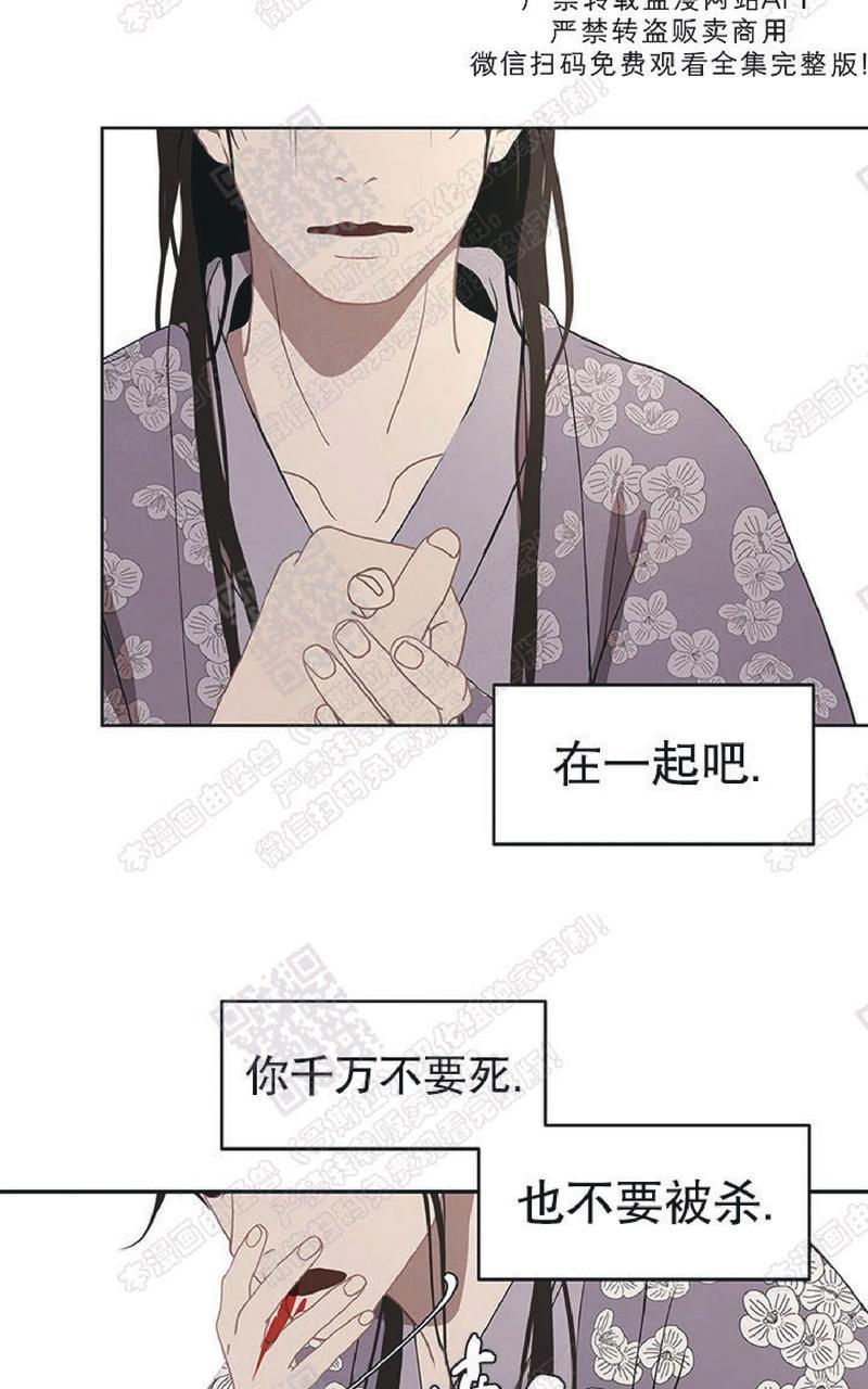 巴尔多宫[耽美]韩漫全集-第47话无删减无遮挡章节图片 