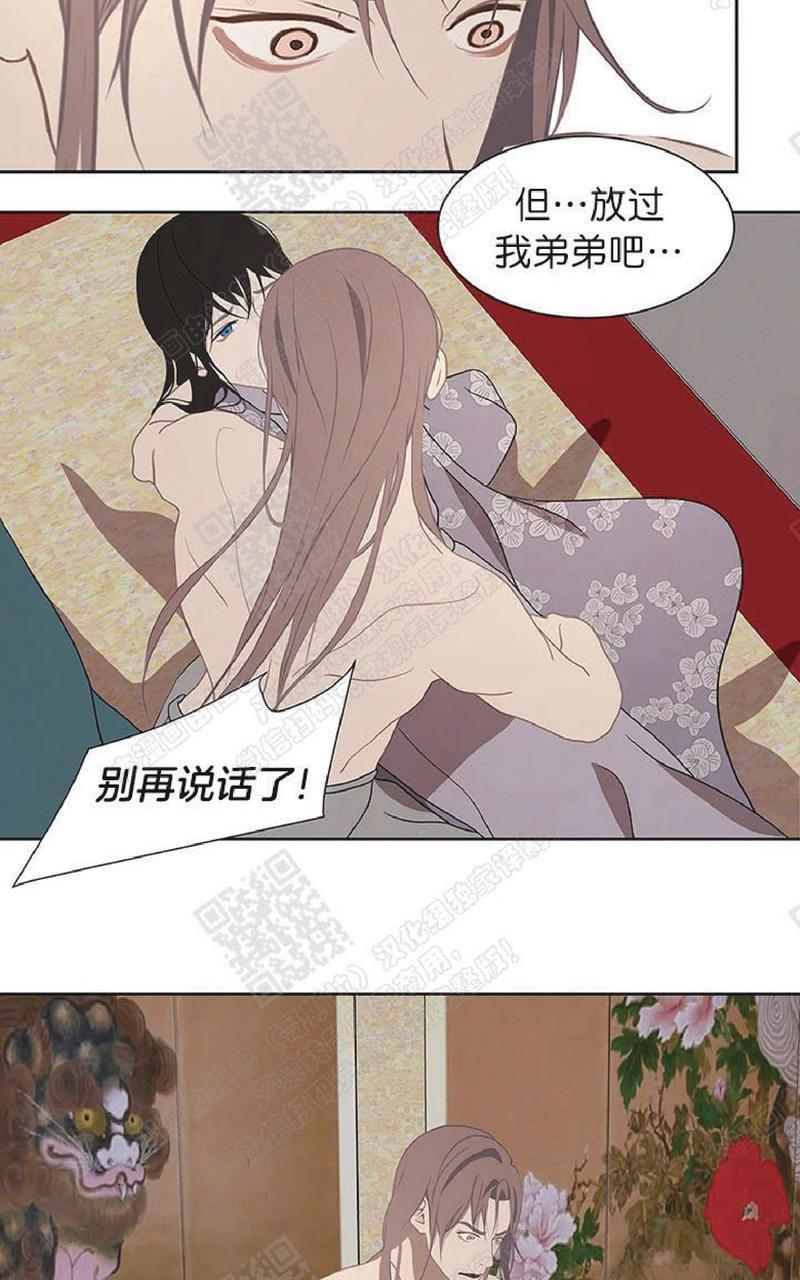 巴尔多宫[耽美]韩漫全集-第47话无删减无遮挡章节图片 