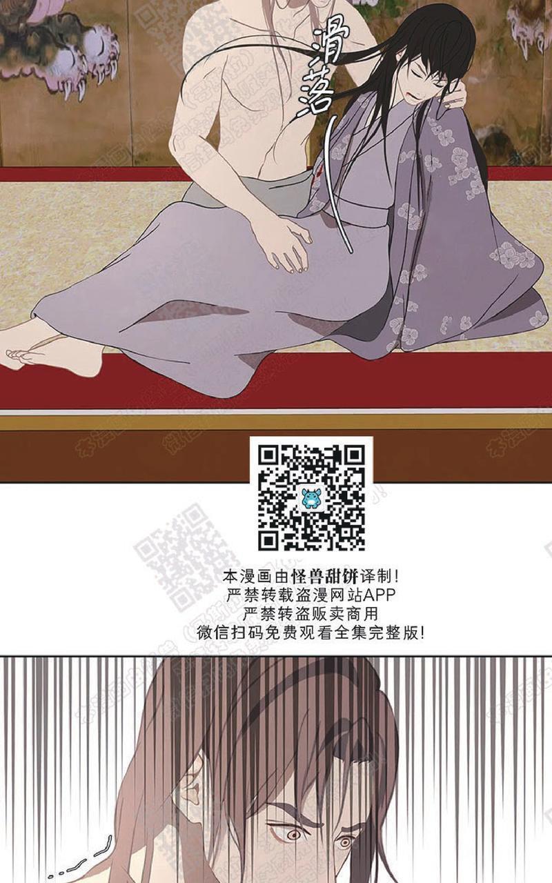 巴尔多宫[耽美]韩漫全集-第47话无删减无遮挡章节图片 