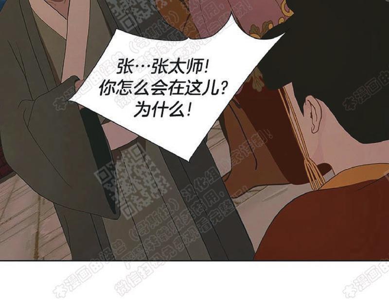 巴尔多宫[耽美]韩漫全集-第47话无删减无遮挡章节图片 