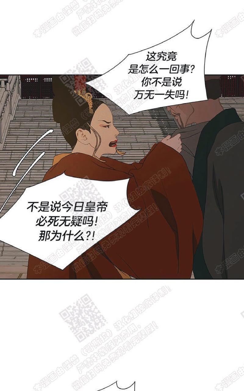 巴尔多宫[耽美]韩漫全集-第47话无删减无遮挡章节图片 