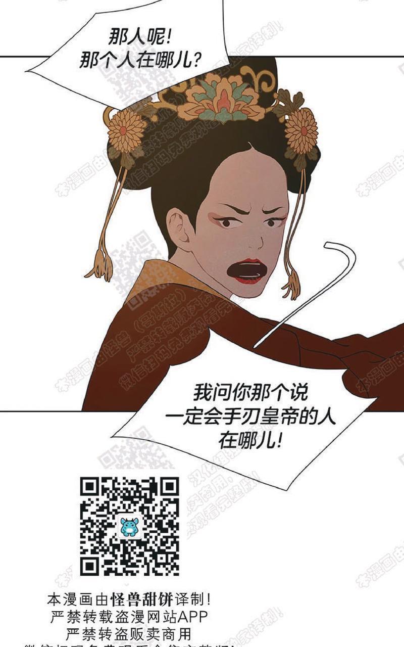 巴尔多宫[耽美]韩漫全集-第47话无删减无遮挡章节图片 