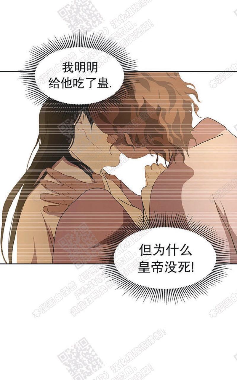巴尔多宫[耽美]韩漫全集-第47话无删减无遮挡章节图片 