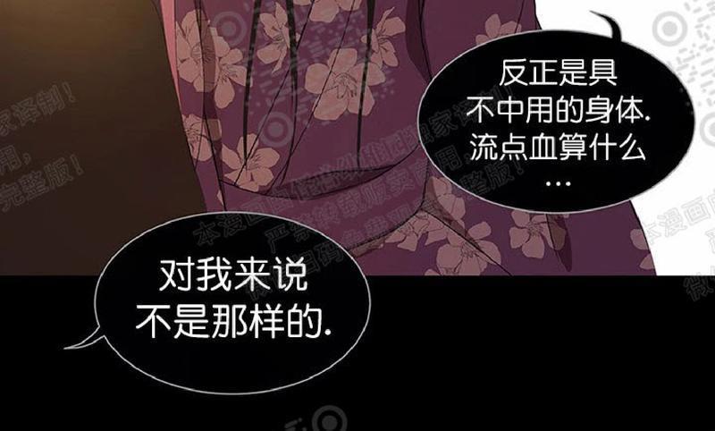 巴尔多宫[耽美]韩漫全集-第49话无删减无遮挡章节图片 