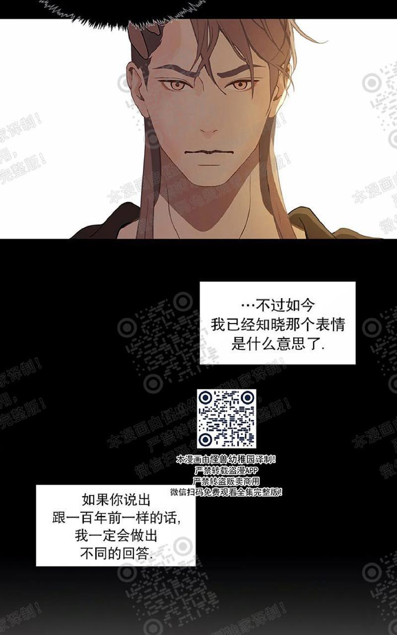 巴尔多宫[耽美]韩漫全集-第49话无删减无遮挡章节图片 