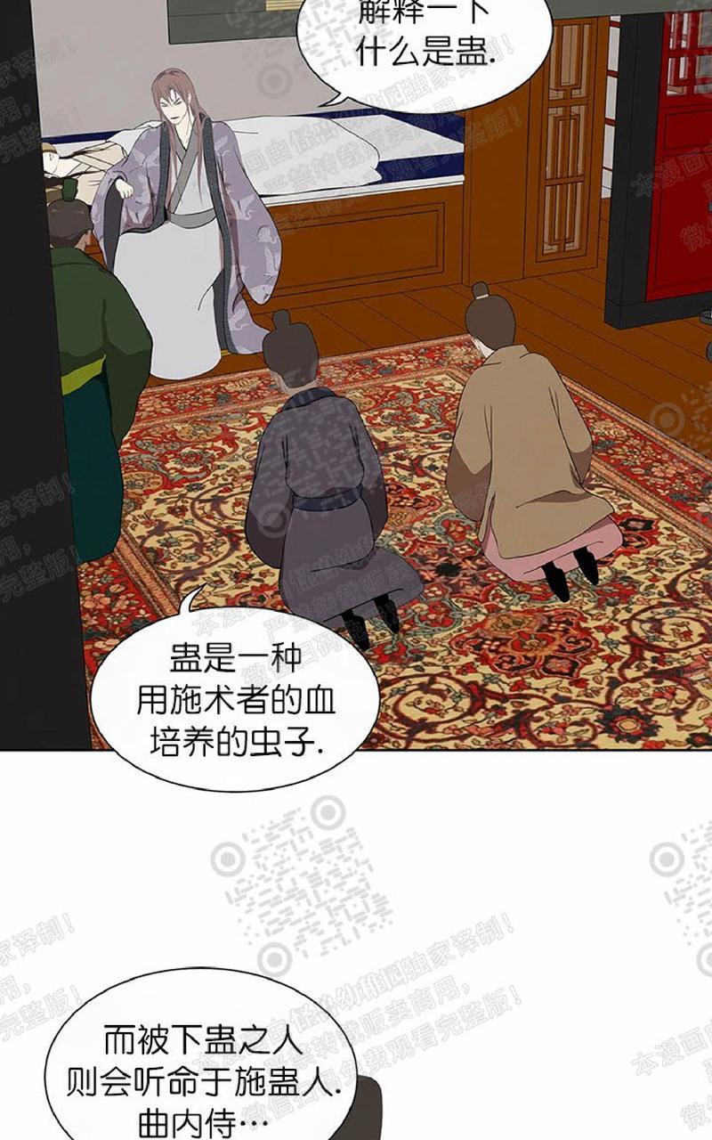 巴尔多宫[耽美]韩漫全集-第49话无删减无遮挡章节图片 