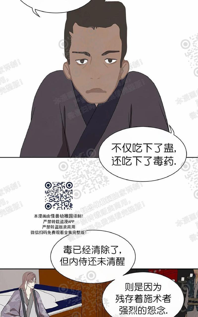 巴尔多宫[耽美]韩漫全集-第49话无删减无遮挡章节图片 