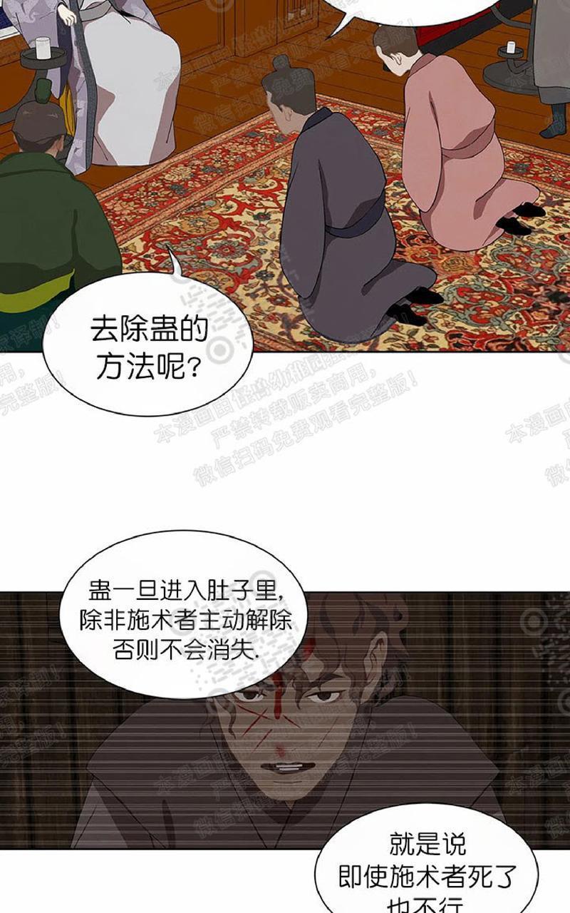 巴尔多宫[耽美]韩漫全集-第49话无删减无遮挡章节图片 