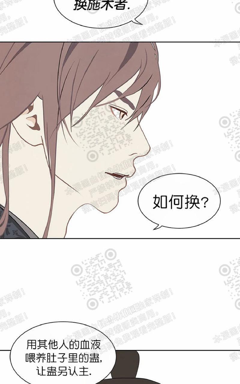 巴尔多宫[耽美]韩漫全集-第49话无删减无遮挡章节图片 