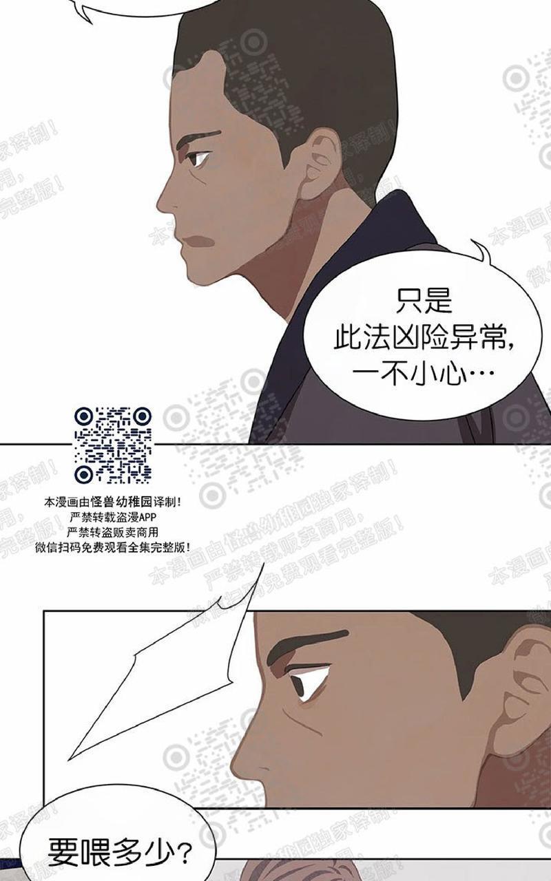 巴尔多宫[耽美]韩漫全集-第49话无删减无遮挡章节图片 