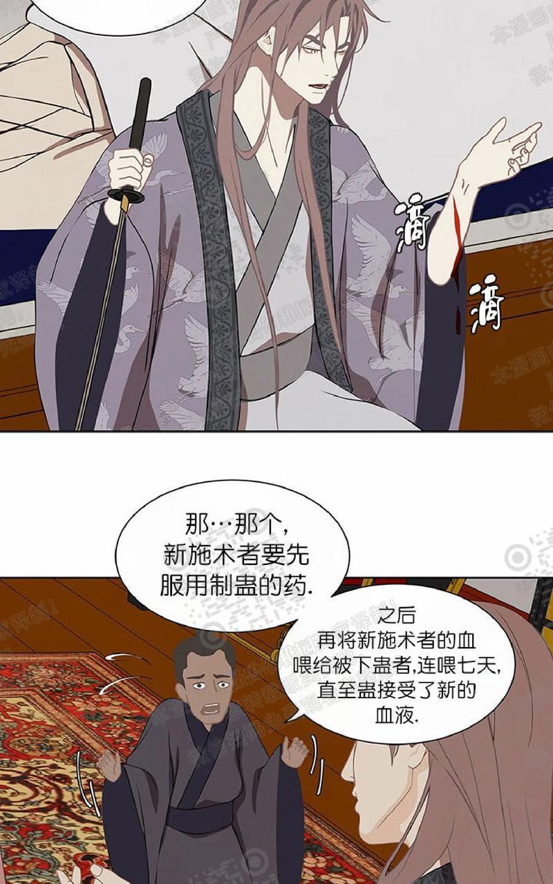 巴尔多宫[耽美]韩漫全集-第49话无删减无遮挡章节图片 