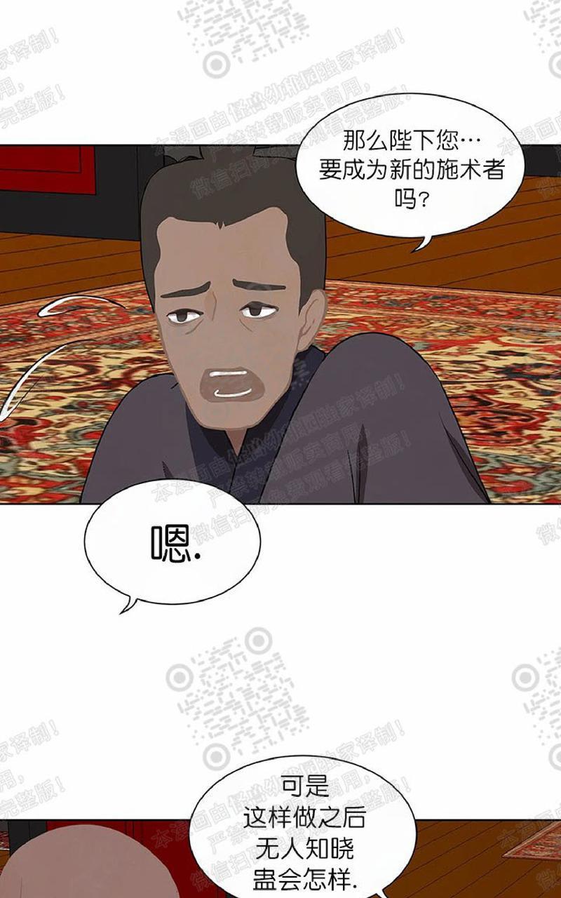 巴尔多宫[耽美]韩漫全集-第49话无删减无遮挡章节图片 