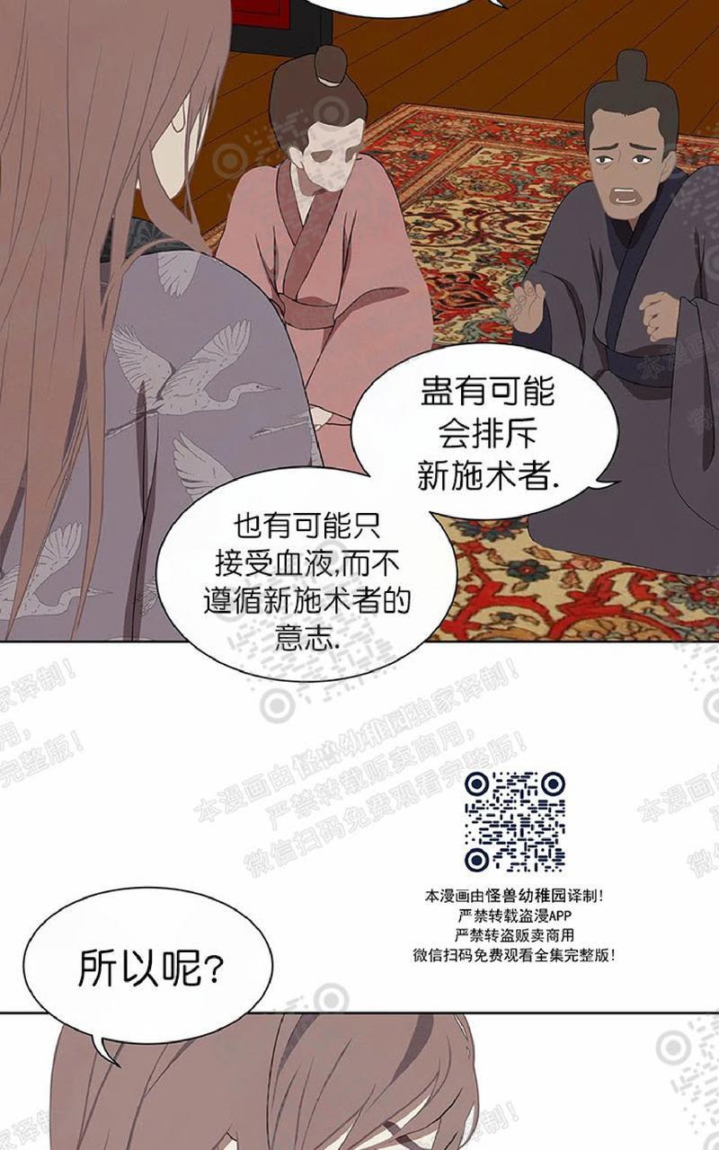 巴尔多宫[耽美]韩漫全集-第49话无删减无遮挡章节图片 