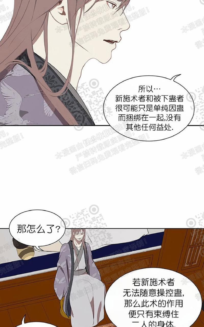 巴尔多宫[耽美]韩漫全集-第49话无删减无遮挡章节图片 